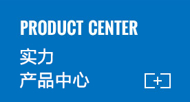 泰安實力產品中心 泰安實力產品中心